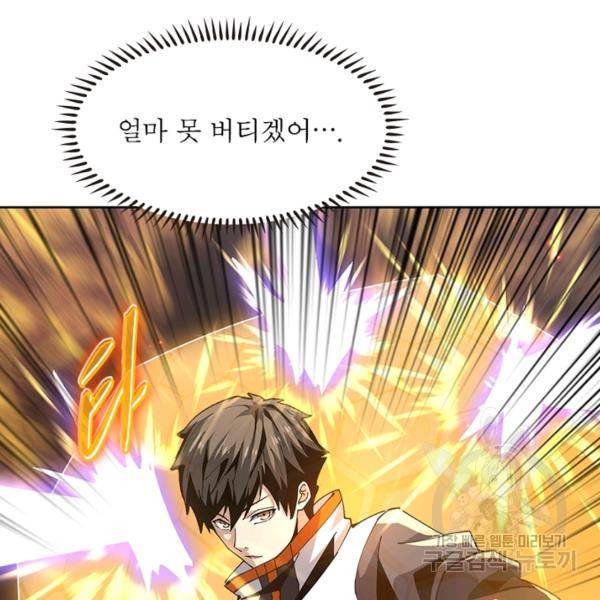 리부트 시스템 47화 127