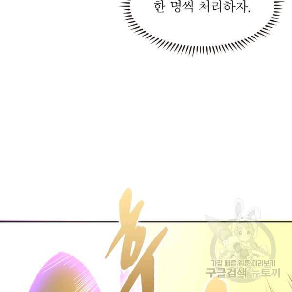 리부트 시스템 47화 129