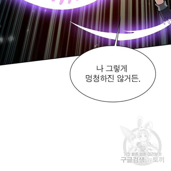 리부트 시스템 47화 132