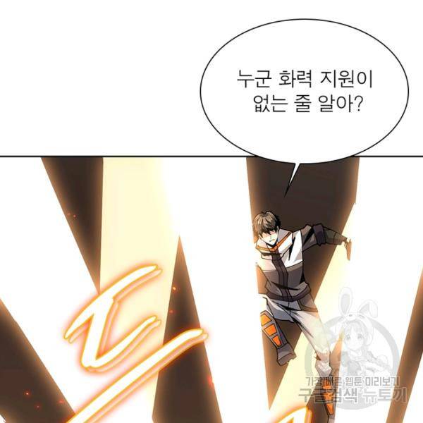 리부트 시스템 47화 133
