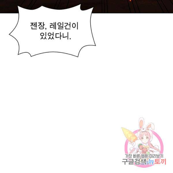 리부트 시스템 47화 136