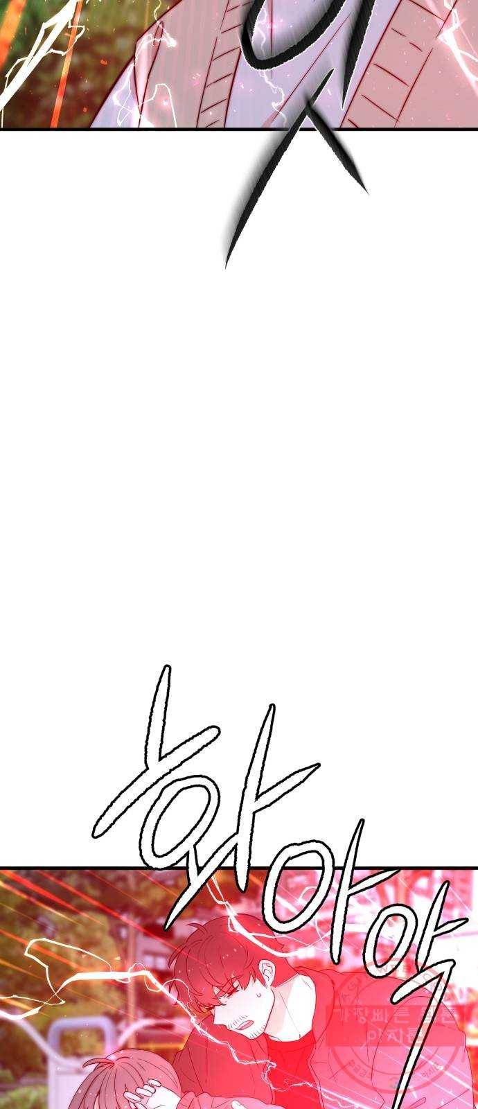 기사님을 지켜줘 34화 4