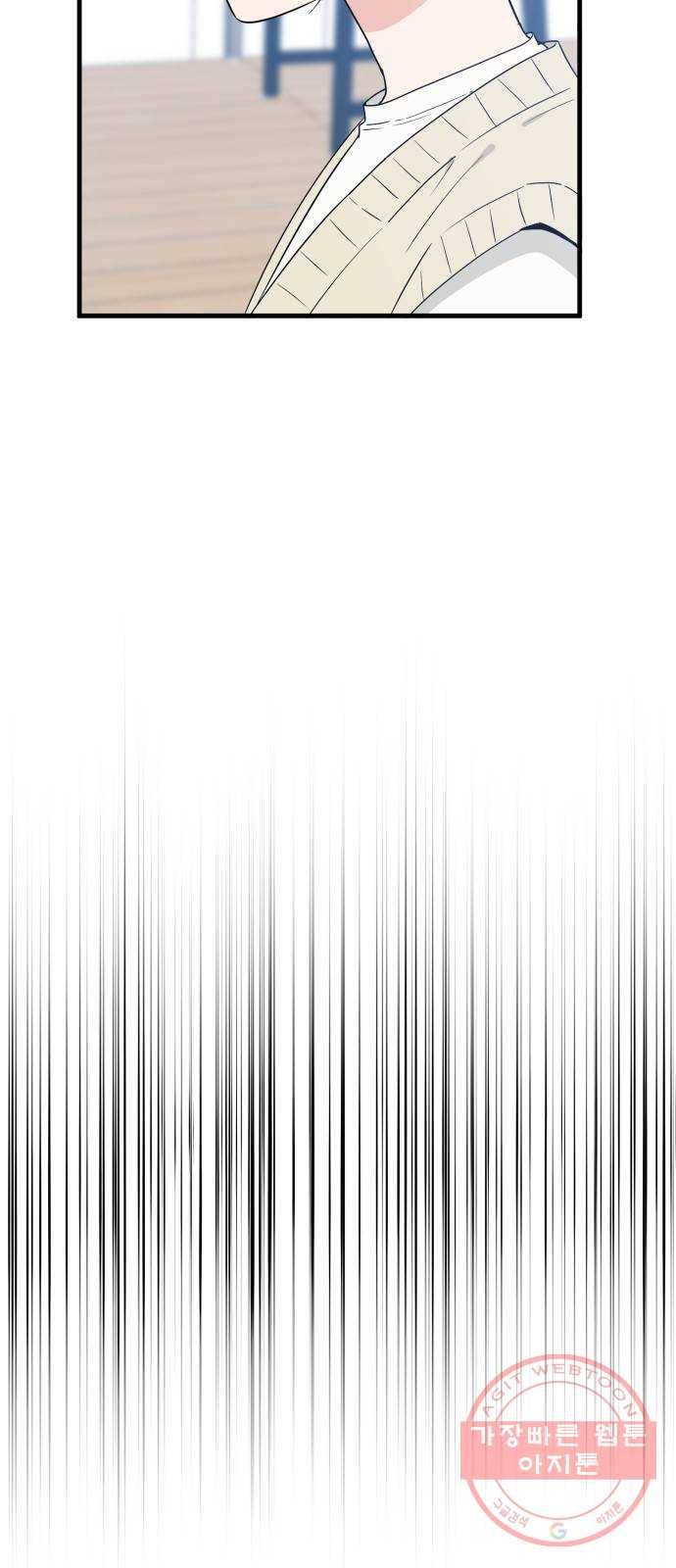 기사님을 지켜줘 34화 35