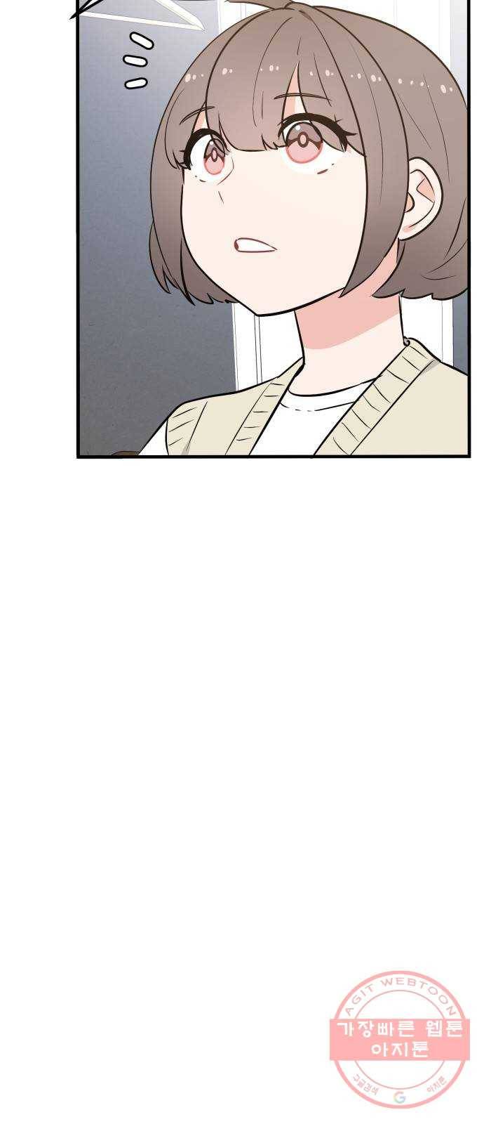 기사님을 지켜줘 34화 44