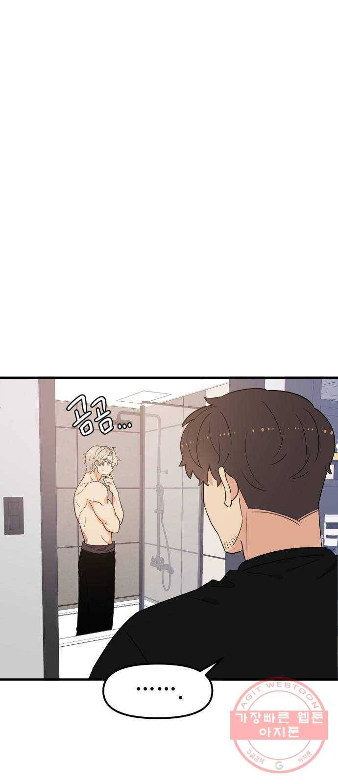 기사님을 지켜줘 34화 63