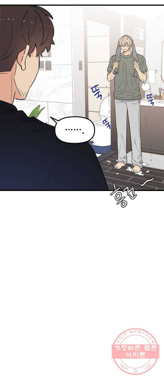 기사님을 지켜줘 34화 67