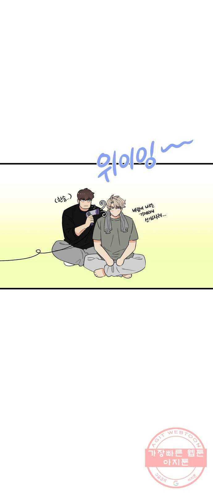 기사님을 지켜줘 34화 68