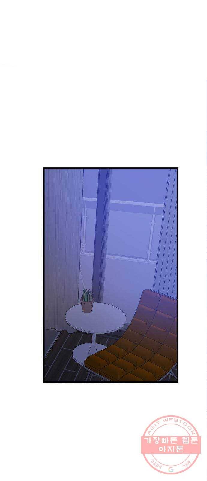 기사님을 지켜줘 34화 69