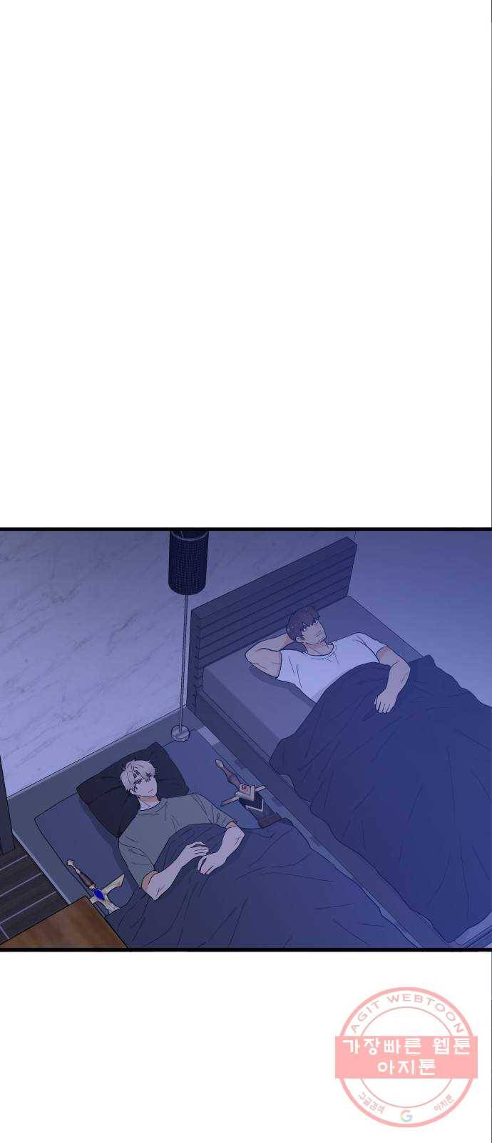 기사님을 지켜줘 34화 70