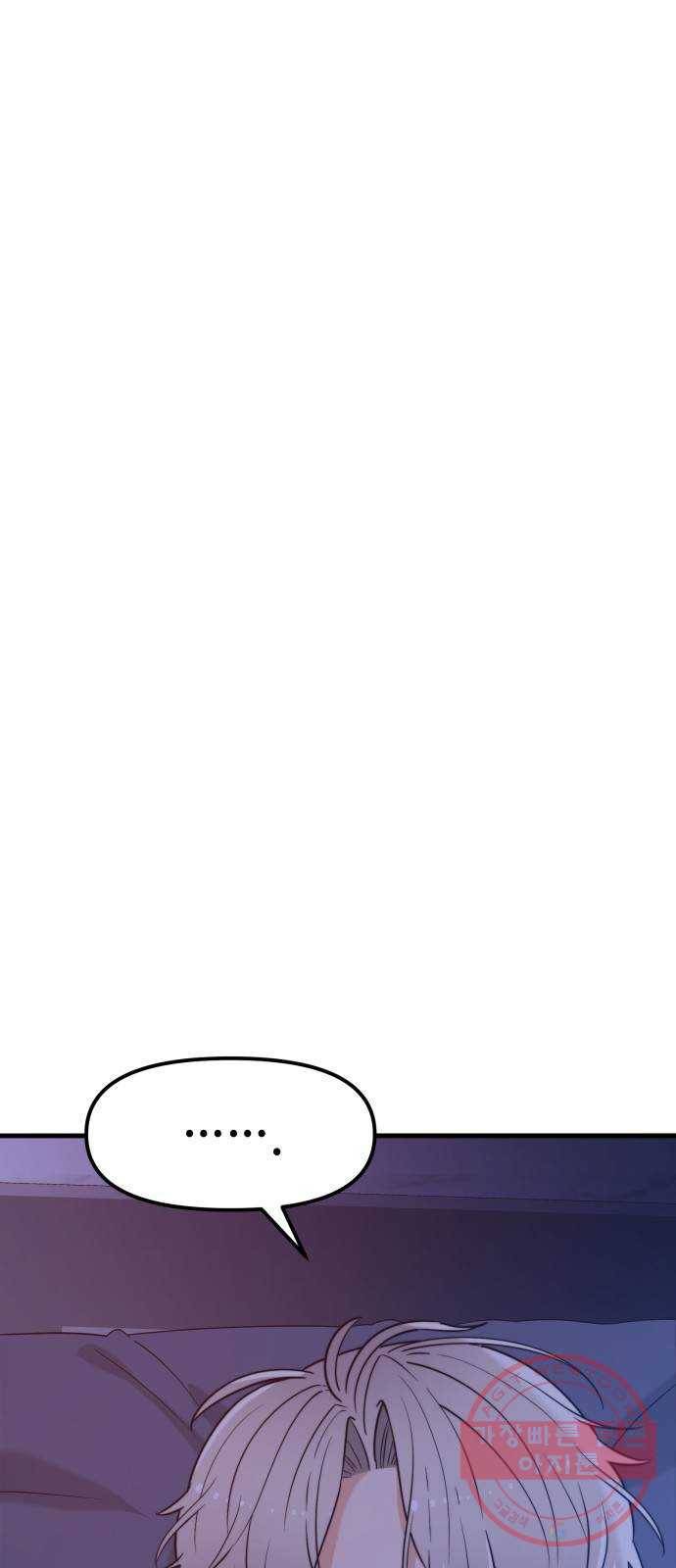 기사님을 지켜줘 34화 76