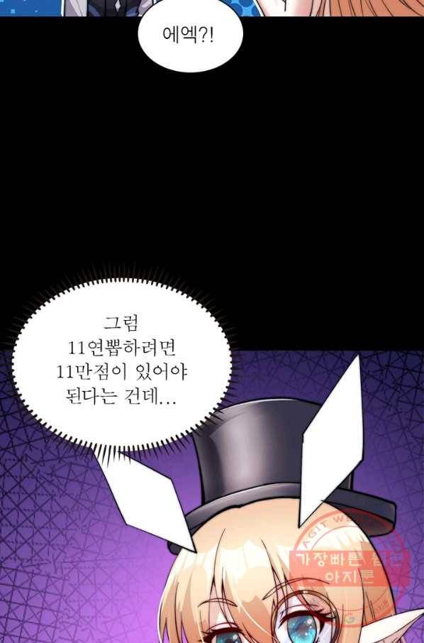 퀘스트 지상 최고의 산적 53화 4