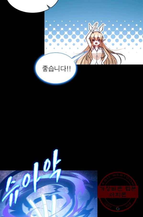 퀘스트 지상 최고의 산적 53화 7