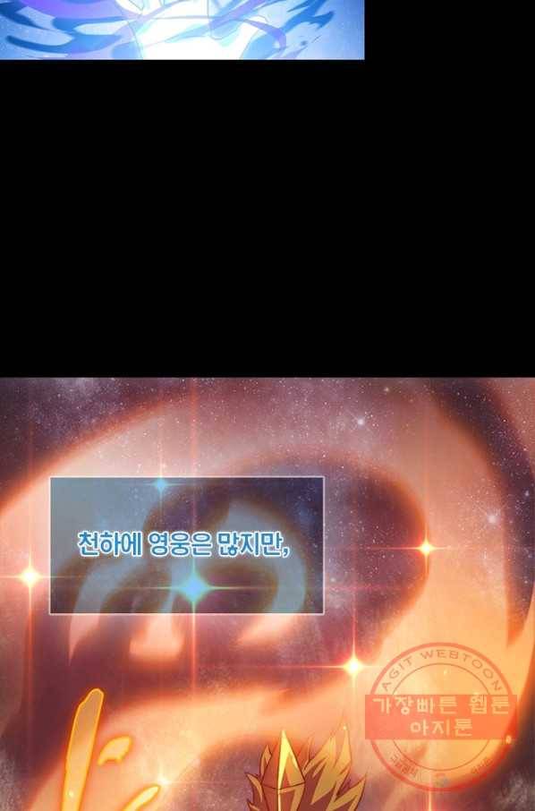 퀘스트 지상 최고의 산적 53화 8
