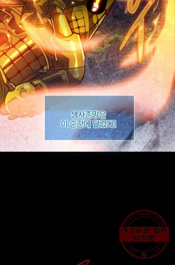 퀘스트 지상 최고의 산적 53화 10