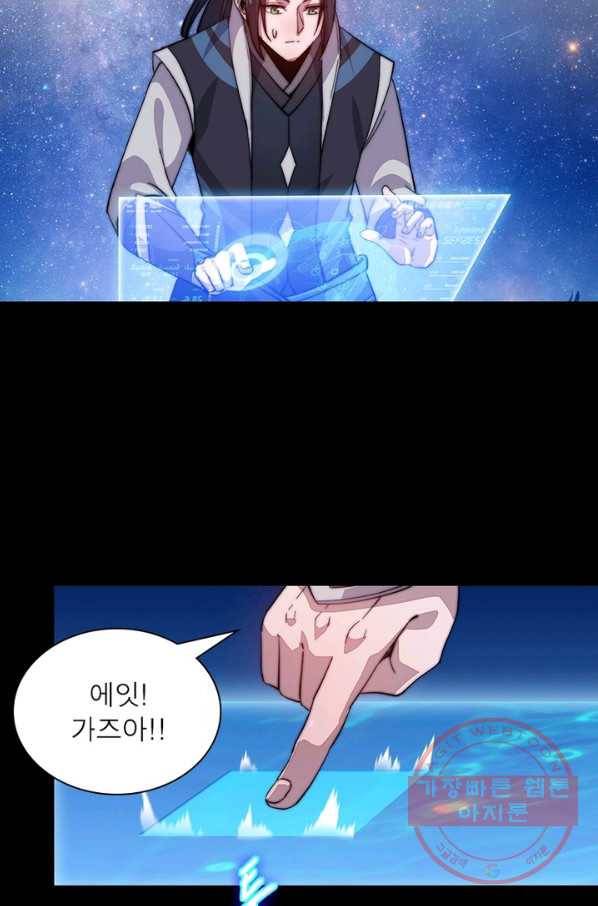 퀘스트 지상 최고의 산적 53화 16