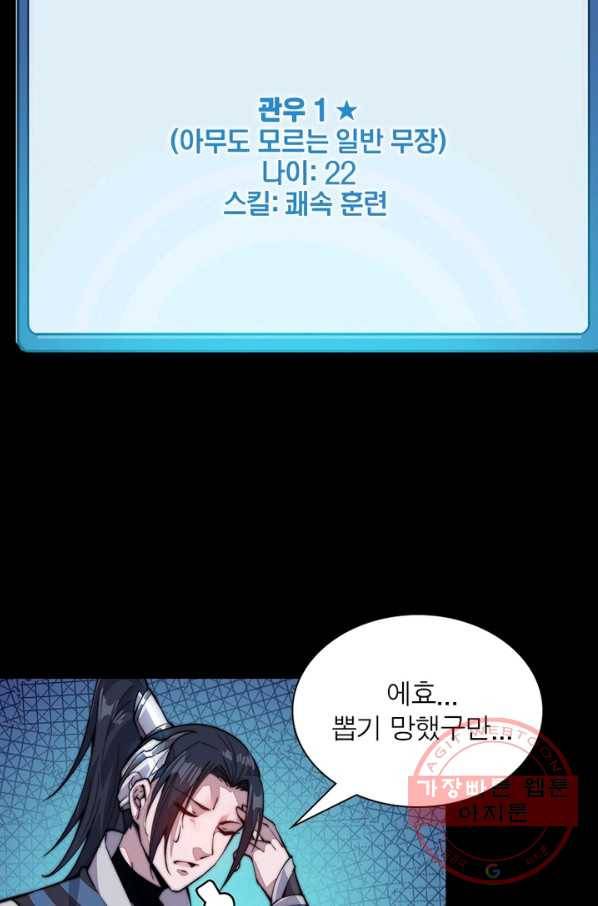 퀘스트 지상 최고의 산적 53화 19