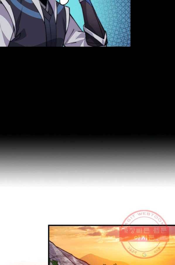 퀘스트 지상 최고의 산적 53화 20
