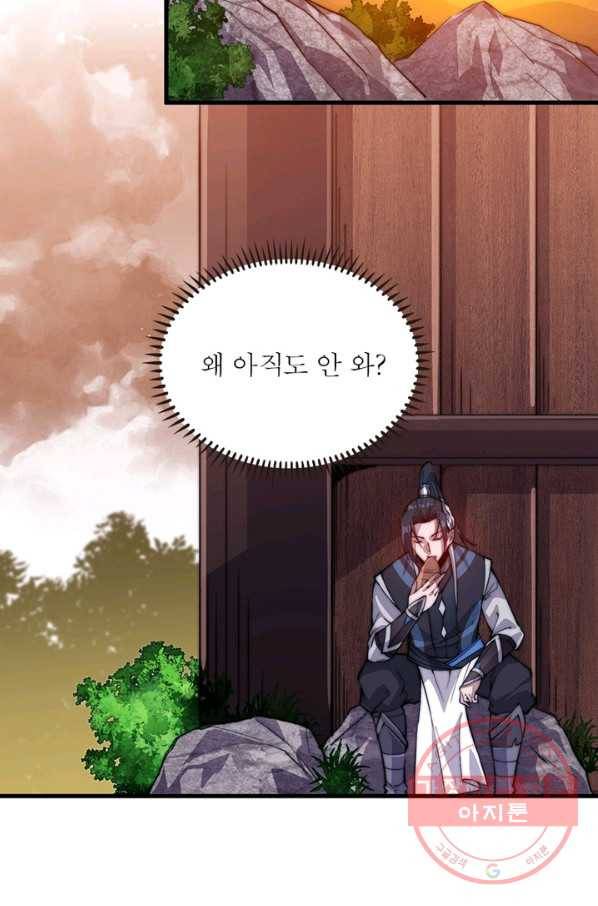 퀘스트 지상 최고의 산적 53화 21