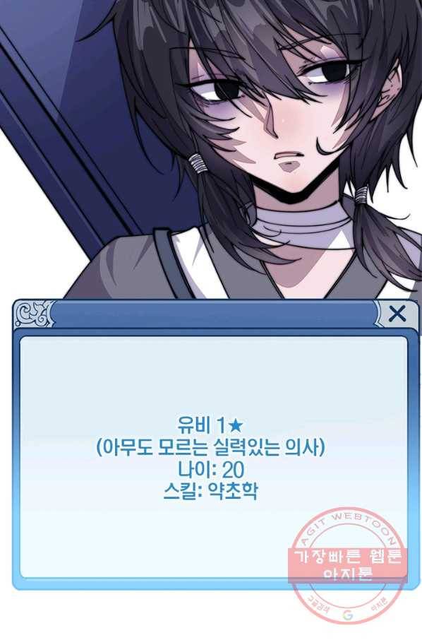 퀘스트 지상 최고의 산적 53화 26