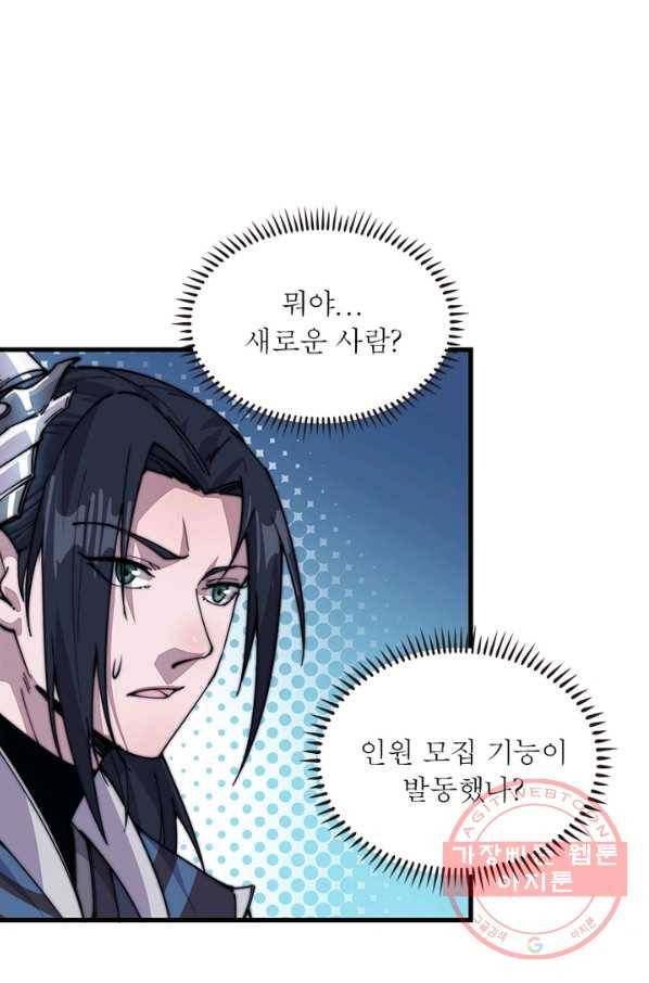 퀘스트 지상 최고의 산적 53화 27