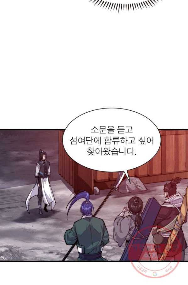 퀘스트 지상 최고의 산적 53화 31