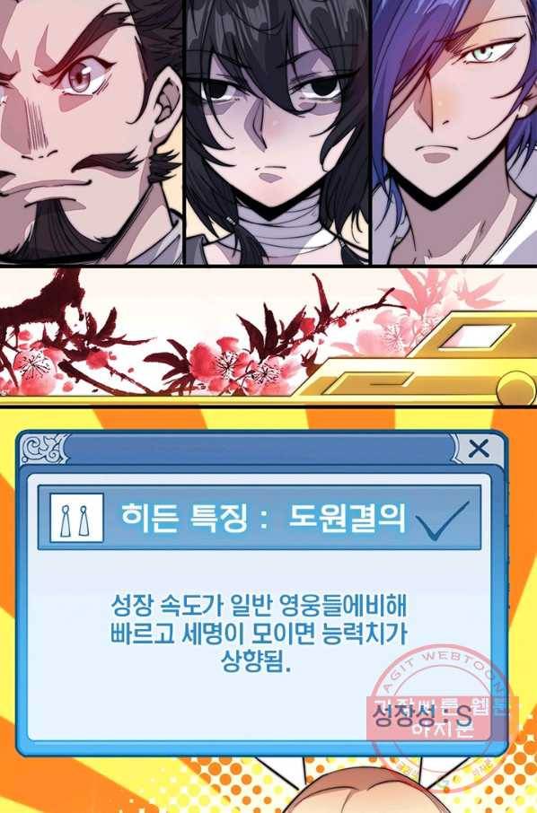 퀘스트 지상 최고의 산적 53화 35