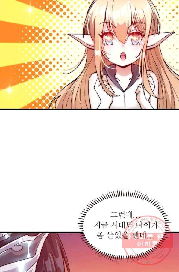 퀘스트 지상 최고의 산적 53화 36