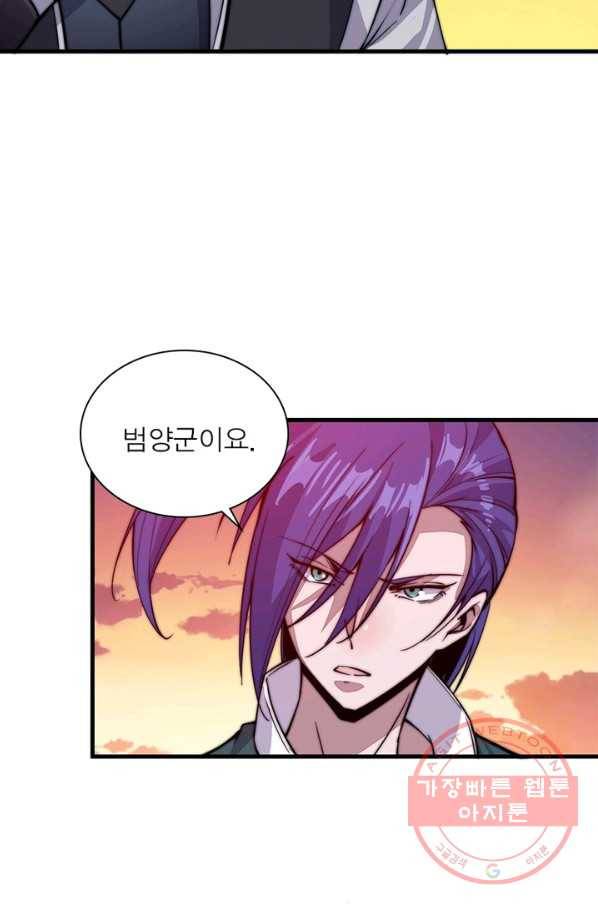 퀘스트 지상 최고의 산적 53화 39