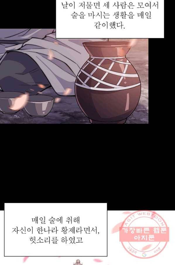 퀘스트 지상 최고의 산적 53화 55