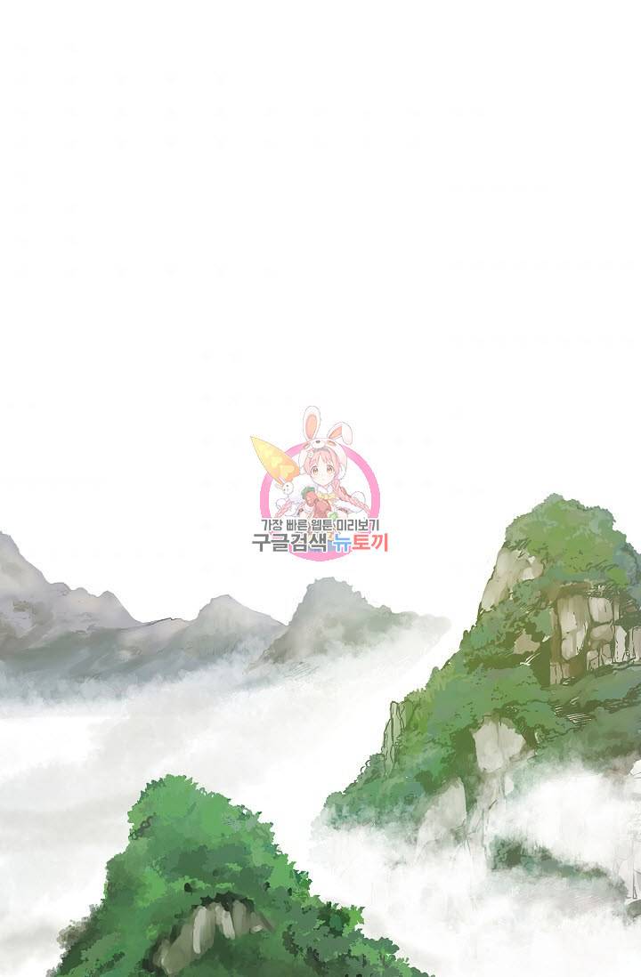 풍운객잔 16화 1