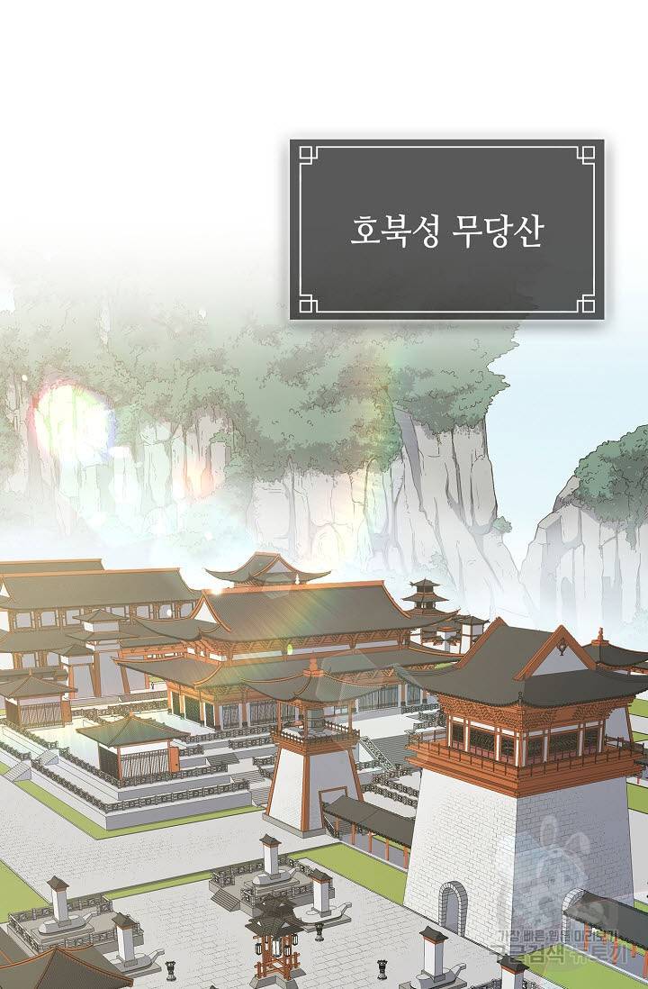 풍운객잔 16화 3