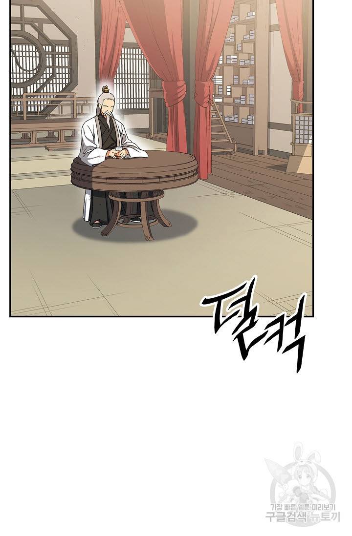 풍운객잔 16화 5