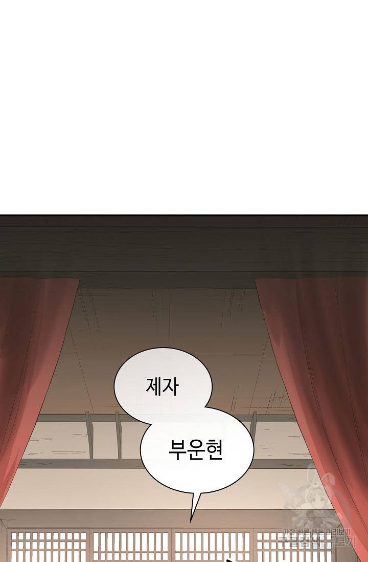 풍운객잔 16화 7