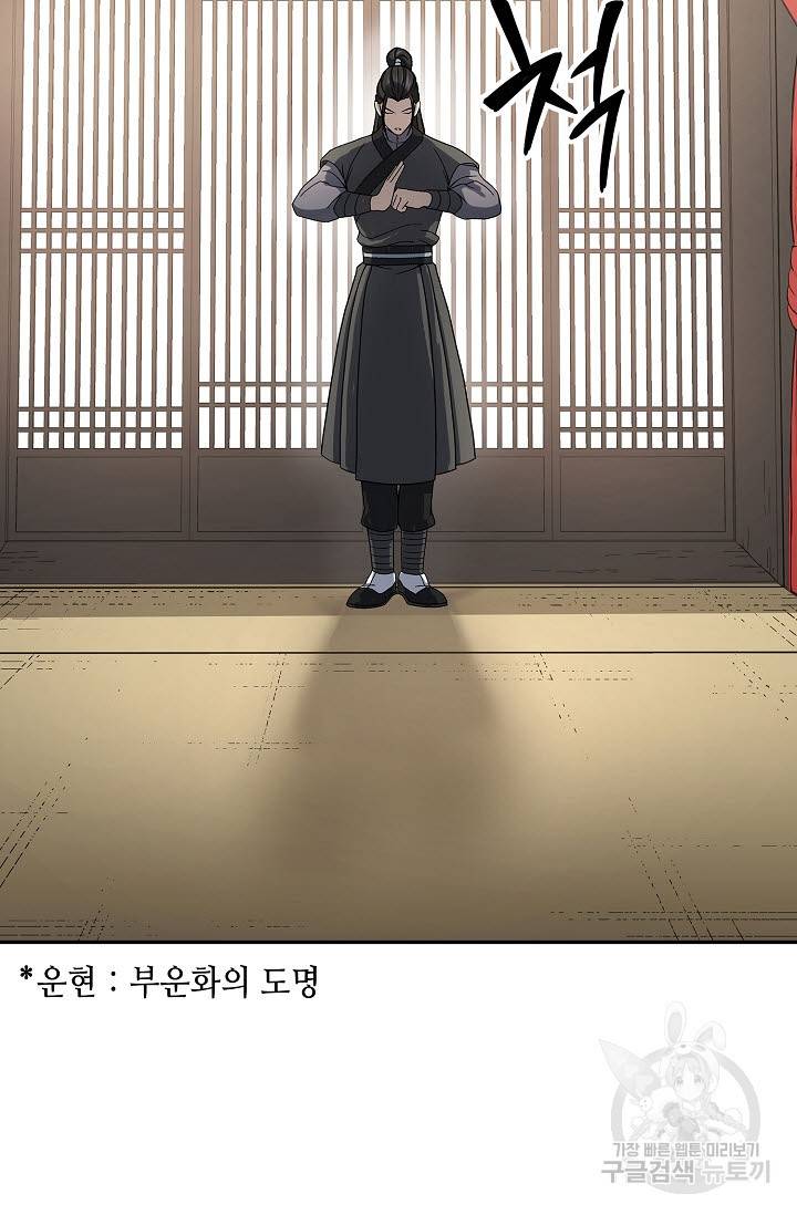 풍운객잔 16화 8