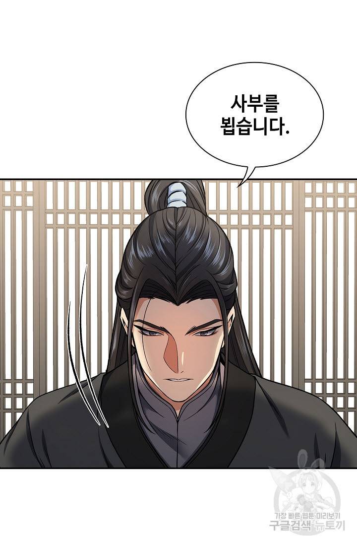 풍운객잔 16화 9