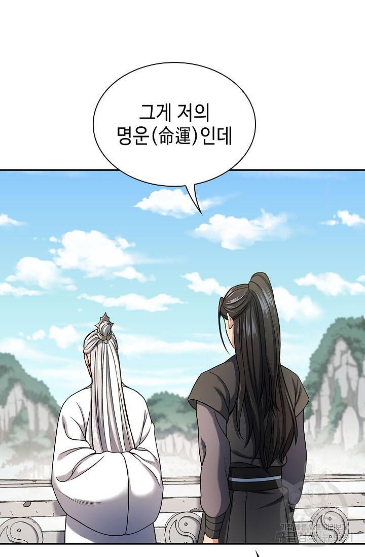 풍운객잔 16화 12