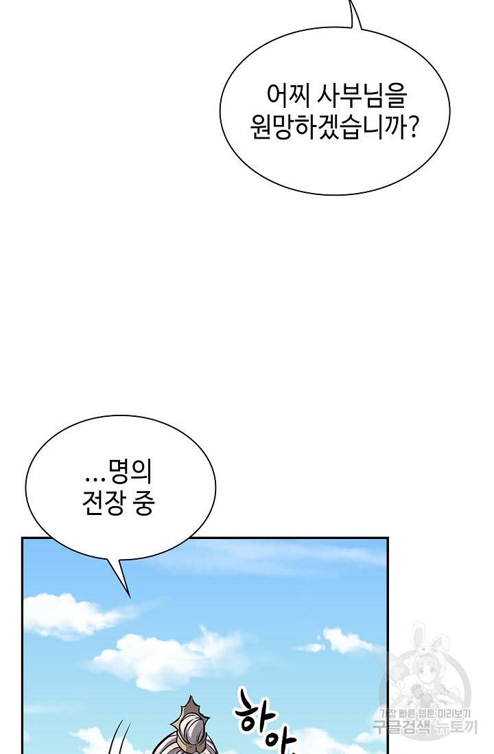 풍운객잔 16화 13