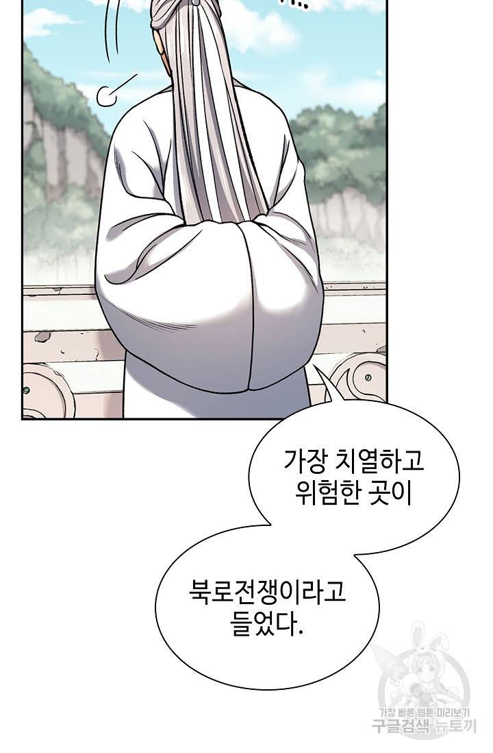 풍운객잔 16화 14