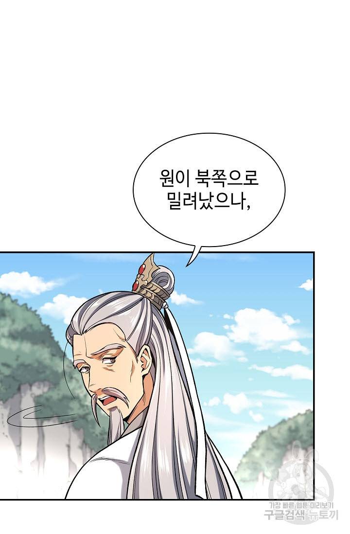 풍운객잔 16화 15