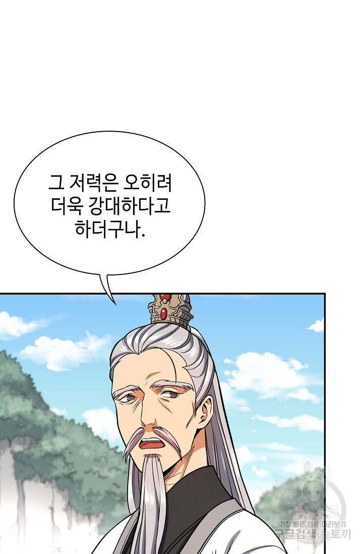 풍운객잔 16화 16