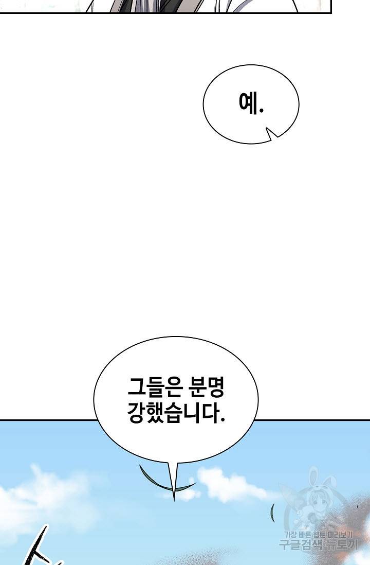 풍운객잔 16화 17