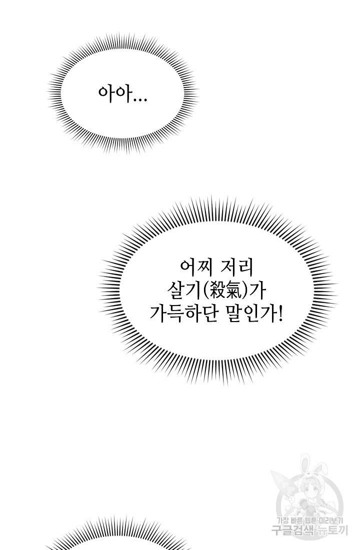 풍운객잔 16화 19