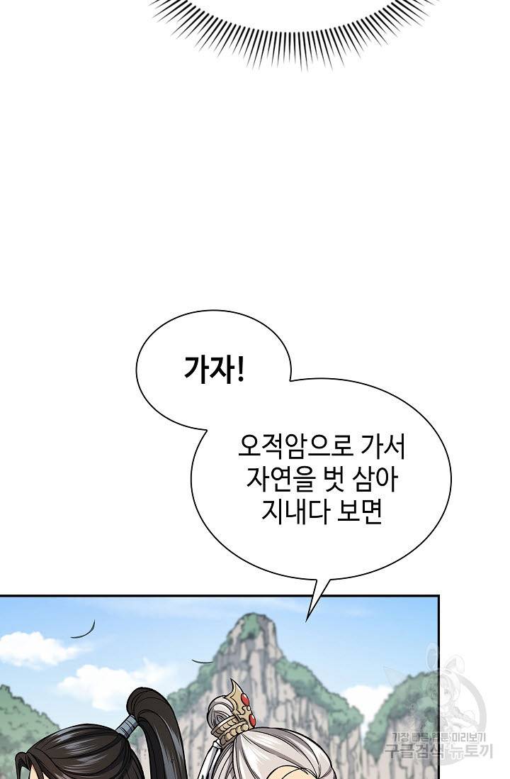 풍운객잔 16화 22