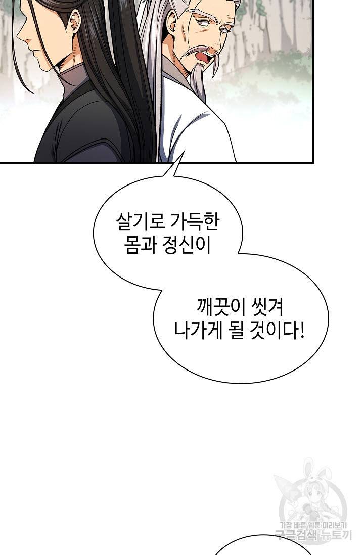 풍운객잔 16화 23