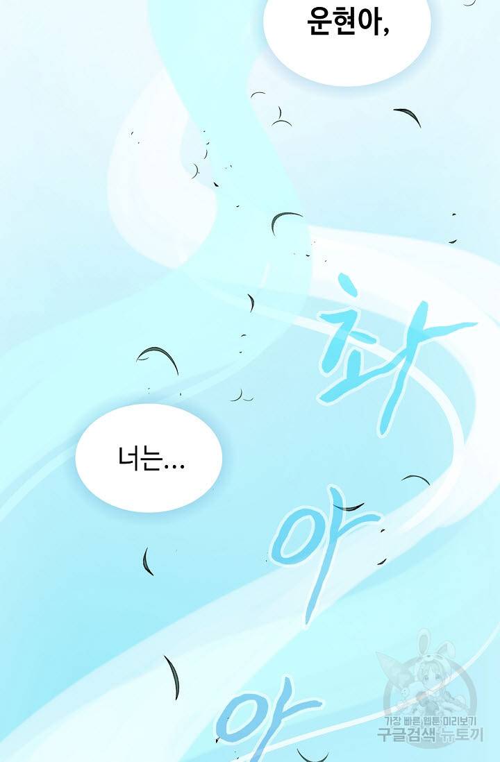 풍운객잔 16화 27