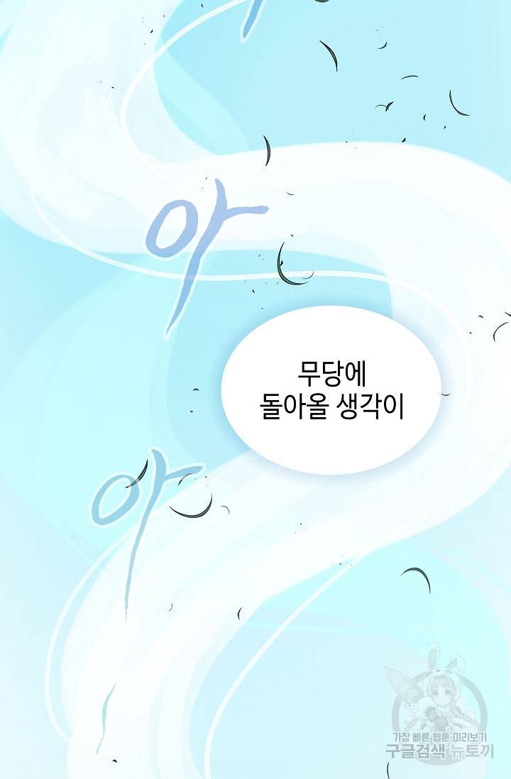 풍운객잔 16화 28