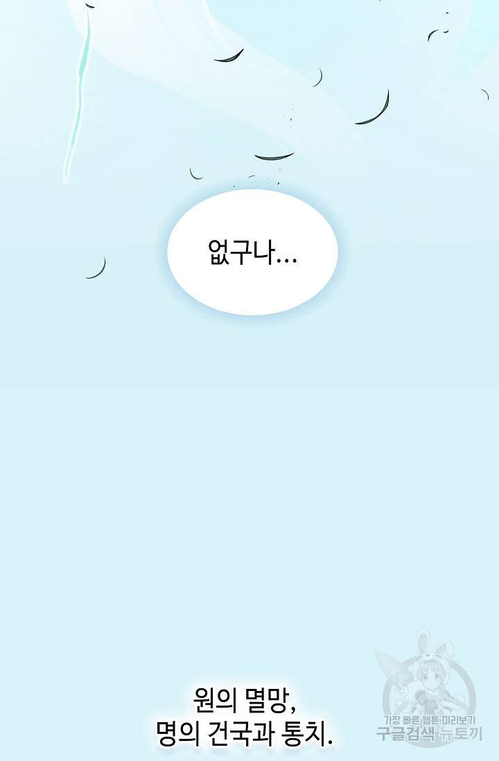 풍운객잔 16화 29