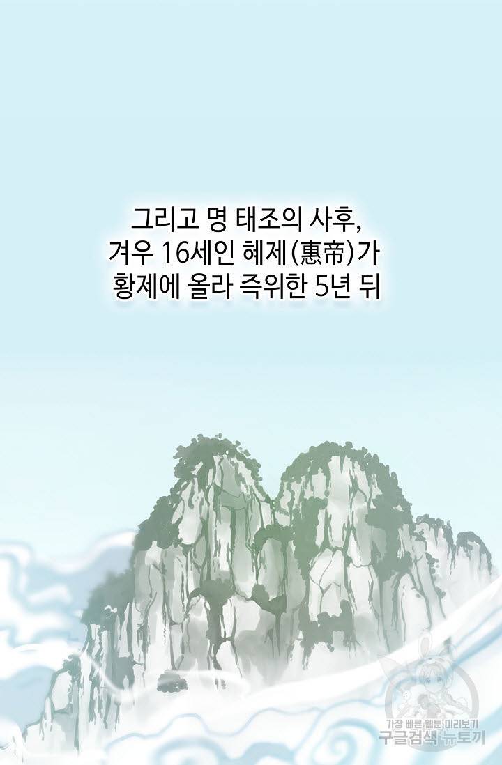 풍운객잔 16화 30