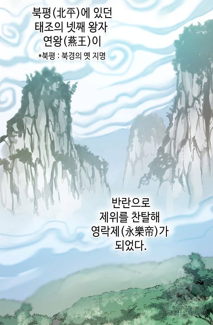 풍운객잔 16화 31