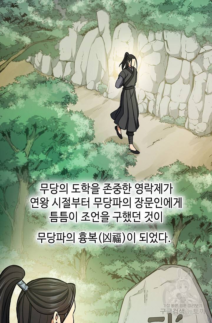 풍운객잔 16화 32